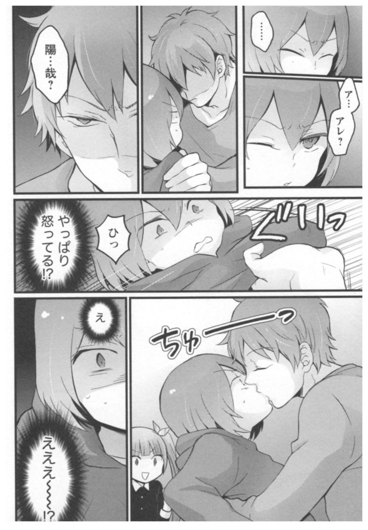突然女の子になったので 俺のおっぱい揉んでみませんか 02