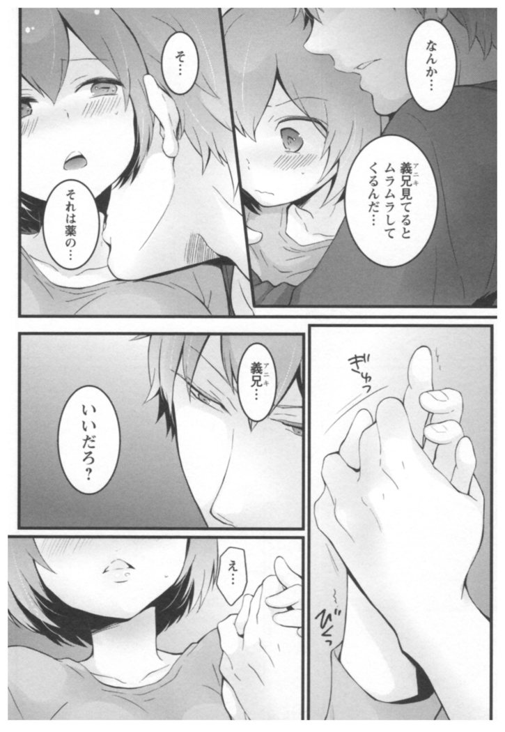 突然女の子になったので 俺のおっぱい揉んでみませんか 02