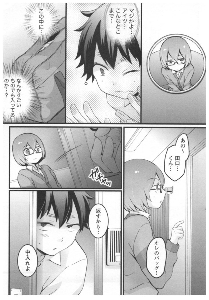 突然女の子になったので 俺のおっぱい揉んでみませんか 02