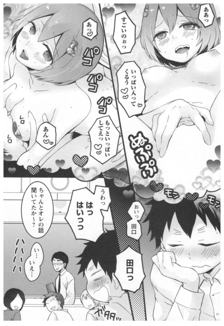 突然女の子になったので 俺のおっぱい揉んでみませんか 02