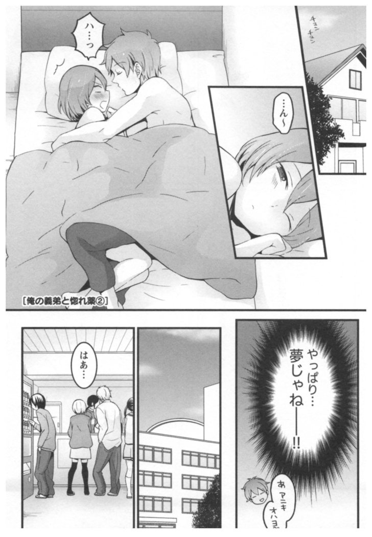 突然女の子になったので 俺のおっぱい揉んでみませんか 02