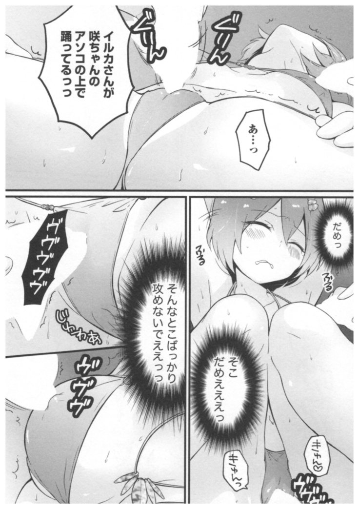 突然女の子になったので 俺のおっぱい揉んでみませんか 02
