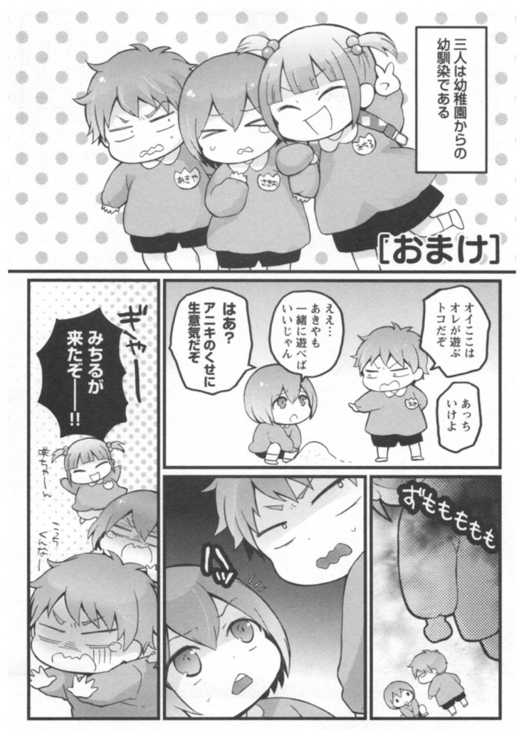 突然女の子になったので 俺のおっぱい揉んでみませんか 02