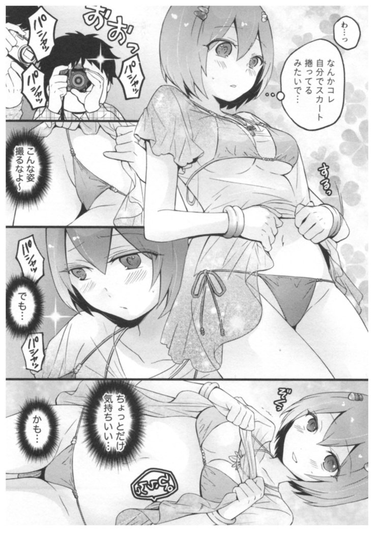 突然女の子になったので 俺のおっぱい揉んでみませんか 02