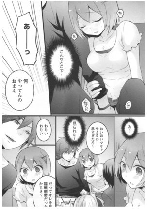 突然女の子になったので 俺のおっぱい揉んでみませんか 02 Page #28