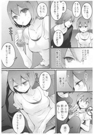 突然女の子になったので 俺のおっぱい揉んでみませんか 02 Page #22