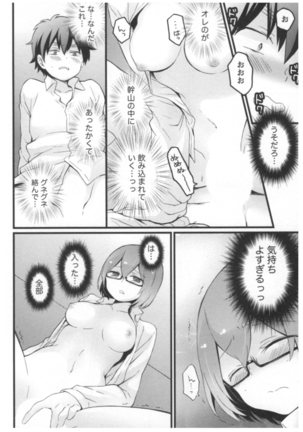 突然女の子になったので 俺のおっぱい揉んでみませんか 02 Page #91
