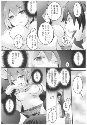 突然女の子になったので 俺のおっぱい揉んでみませんか 02 Page #31