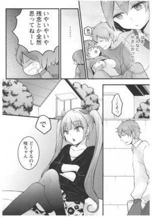 突然女の子になったので 俺のおっぱい揉んでみませんか 02 Page #155