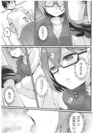 突然女の子になったので 俺のおっぱい揉んでみませんか 02 Page #180
