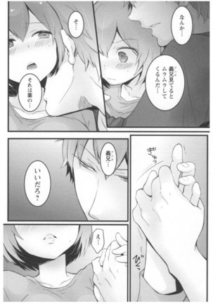 突然女の子になったので 俺のおっぱい揉んでみませんか 02 Page #119