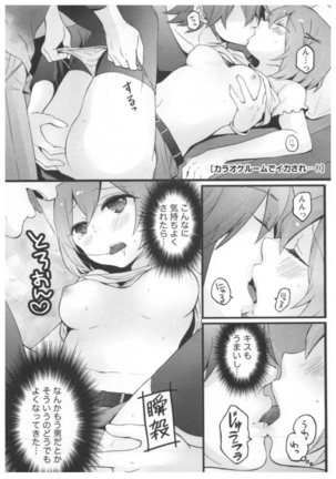 突然女の子になったので 俺のおっぱい揉んでみませんか 02 Page #32