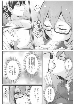 突然女の子になったので 俺のおっぱい揉んでみませんか 02 Page #181