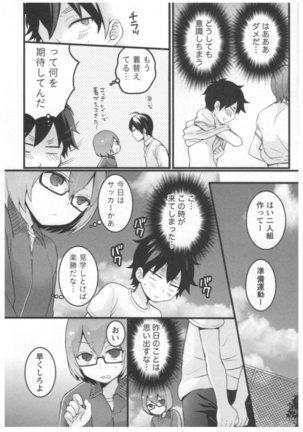 突然女の子になったので 俺のおっぱい揉んでみませんか 02 Page #61