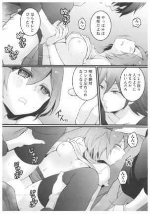 突然女の子になったので 俺のおっぱい揉んでみませんか 02 Page #38