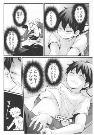 突然女の子になったので 俺のおっぱい揉んでみませんか 02 Page #175