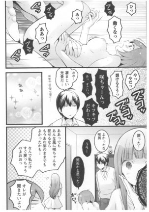 突然女の子になったので 俺のおっぱい揉んでみませんか 02 Page #105