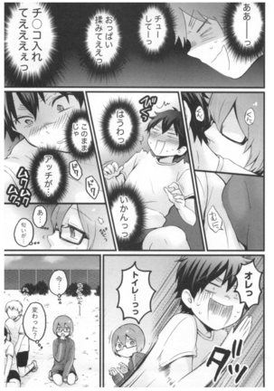 突然女の子になったので 俺のおっぱい揉んでみませんか 02 Page #176