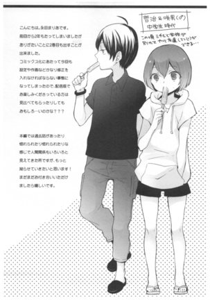 突然女の子になったので 俺のおっぱい揉んでみませんか 02 - Page 194