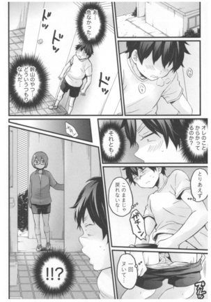 突然女の子になったので 俺のおっぱい揉んでみませんか 02 Page #177