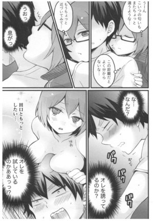 突然女の子になったので 俺のおっぱい揉んでみませんか 02 Page #174