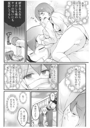 突然女の子になったので 俺のおっぱい揉んでみませんか 02 Page #171