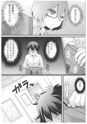 突然女の子になったので 俺のおっぱい揉んでみませんか 02 Page #71
