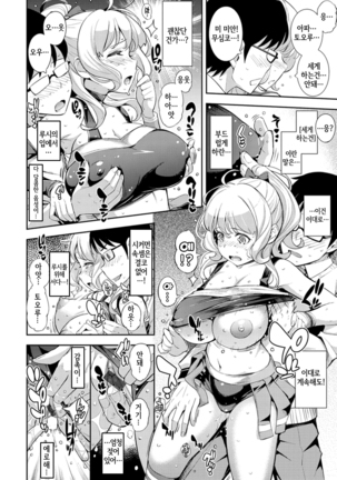 COS-RAMBLE Page #113