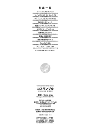 COS-RAMBLE Page #229