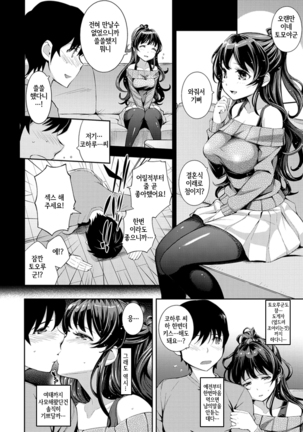 COS-RAMBLE Page #129