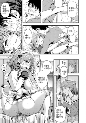 COS-RAMBLE Page #44
