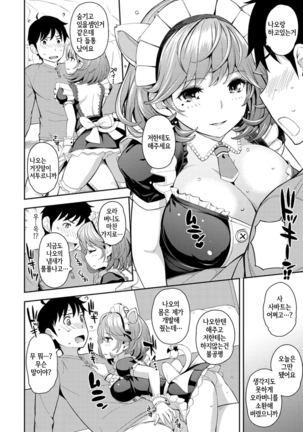 COS-RAMBLE Page #35