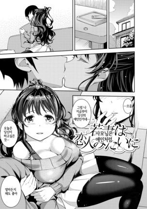 COS-RAMBLE Page #128