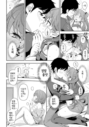 COS-RAMBLE Page #15