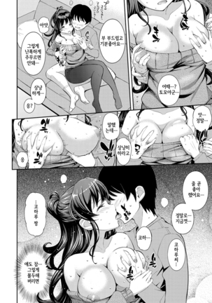 COS-RAMBLE Page #131