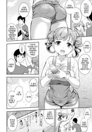 COS-RAMBLE Page #173