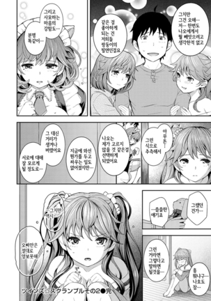COS-RAMBLE Page #49