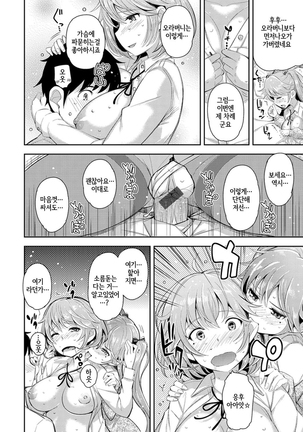 COS-RAMBLE Page #63
