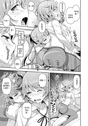 COS-RAMBLE Page #64