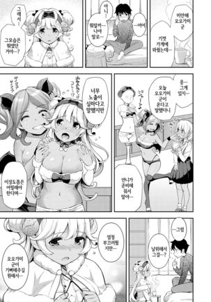 COS-RAMBLE Page #74