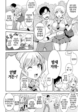 COS-RAMBLE Page #107