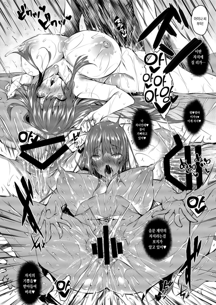 Ore Isekai de Mahoutsukai ni Naru