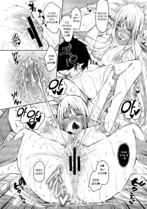 Ore Isekai de Mahoutsukai ni Naru Page #18