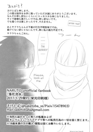 Rakka ryūsui Page #35