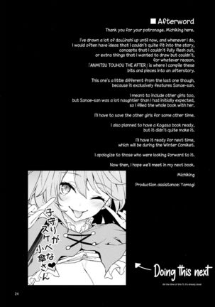 ANMITSU TOUHOU THE AFTER Vol.2 - Page 24