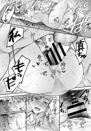 Okaa-san, Kono Kankei Ja Irarenai - Page 26
