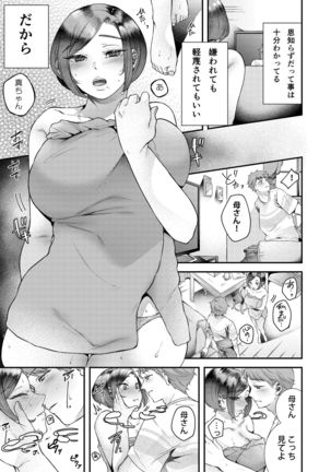 Okaa-san, Kono Kankei Ja Irarenai - Page 9
