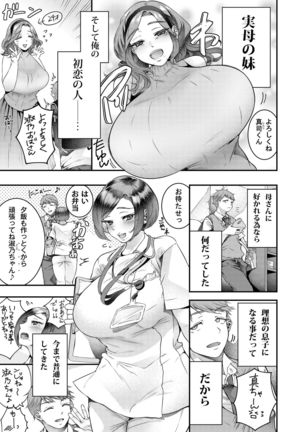 Okaa-san, Kono Kankei Ja Irarenai - Page 5