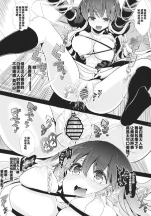 Touhou Toumei Ningen 3 Myouren Temple 【不可视汉化】 Page #16