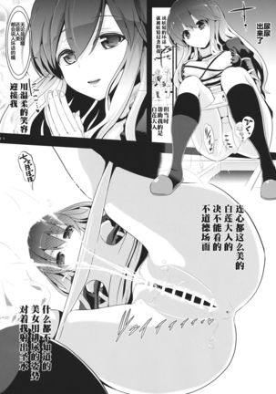 Touhou Toumei Ningen 3 Myouren Temple 【不可视汉化】 Page #13